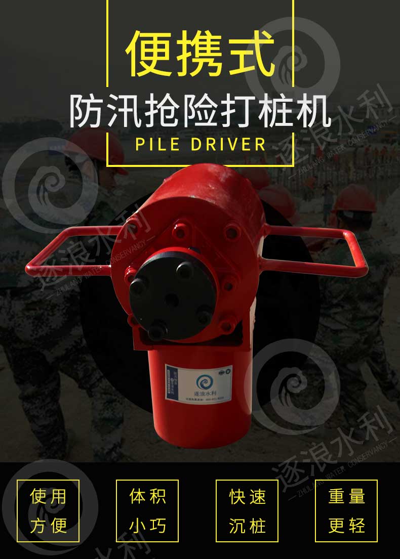 防汛打樁機(jī)的實(shí)用性如何？